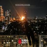 Τέλος εποχής μετά τον θάνατο του Χαμενεΐ – Με την «πιο άγρια επίθεση στην ιστορία» απειλούν οι Φρουροί της Επανάστασης