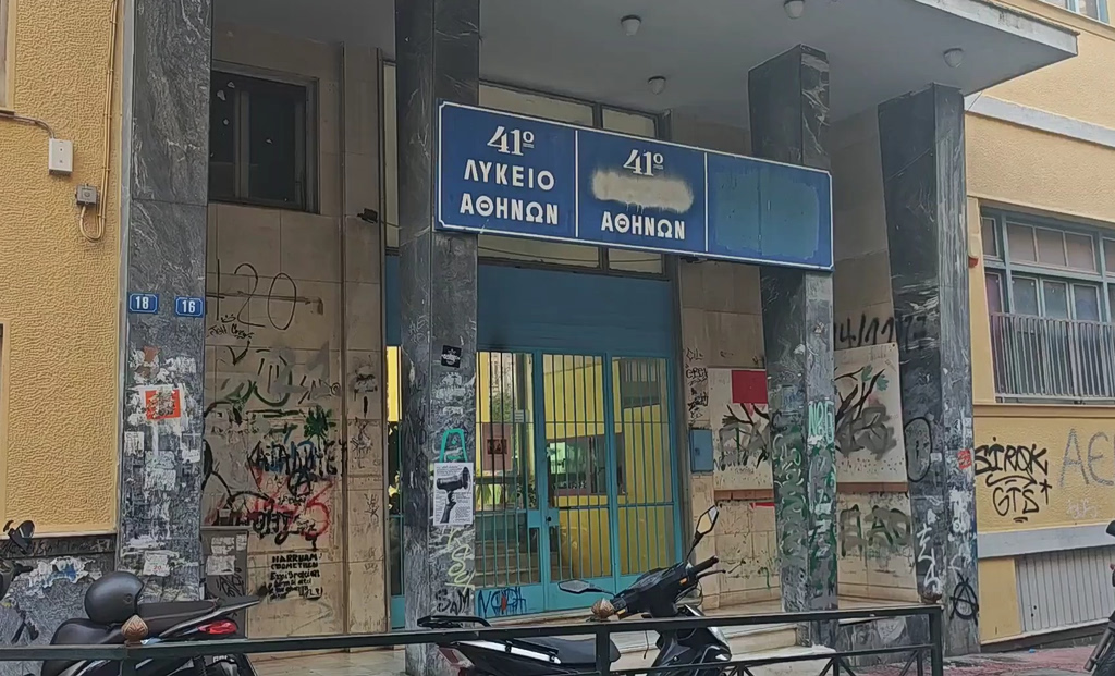 Ανθρωποκυνηγητό για τους δράστες αιματηρής επίθεσης σε 18χρονο έξω από σχολείο στον Άγιο Παντελεήμονα (video)