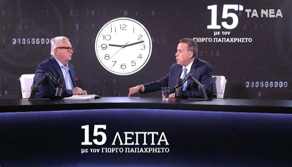Στ. Παπασταύρου στα «15 Λεπτά» των «ΝΕΩΝ»: Ερευνητική γεώτρηση το 2027