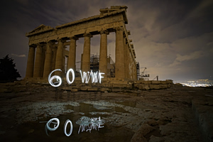 Φθάνουν 60 λεπτά;