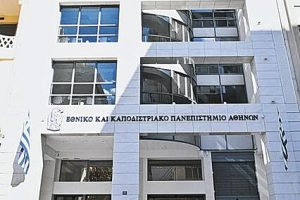 Παραδόθηκε το νέο 8ώροφο κτίριο του ΕΚΠΑ στην Ομόνοια