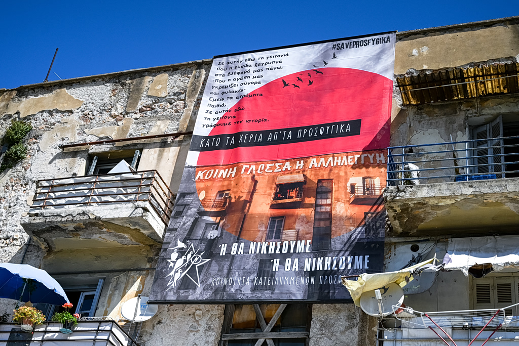 Περιφέρεια Αττικής: «Δεν θα κατεδαφιστούν ούτε θα εμπορευματοποιηθούν τα Προσφυγικά της Λεωφόρου Αλεξάνδρας»