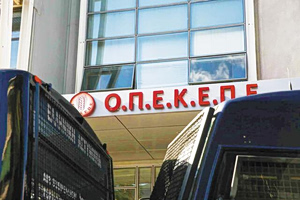 ΟΠΕΚΕΠΕ: Νέοι αποκαλυπτικοί διάλογοι από τις δικογραφίες που κατέφθασαν στη Βουλή – Ποιους «καίνε»