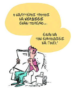 Το σκίτσο του Κώστα Σκλαβενίτη για ΤΑ ΝΕΑ 8/4/26