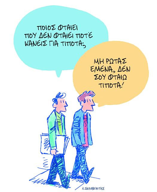 Το σκίτσο του Κώστα Σκλαβενίτη για ΤΑ ΝΕΑ 17/4/26