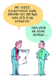 Το σκίτσο του Κώστα Σκλαβενίτη για ΤΑ ΝΕΑ 21/4/26