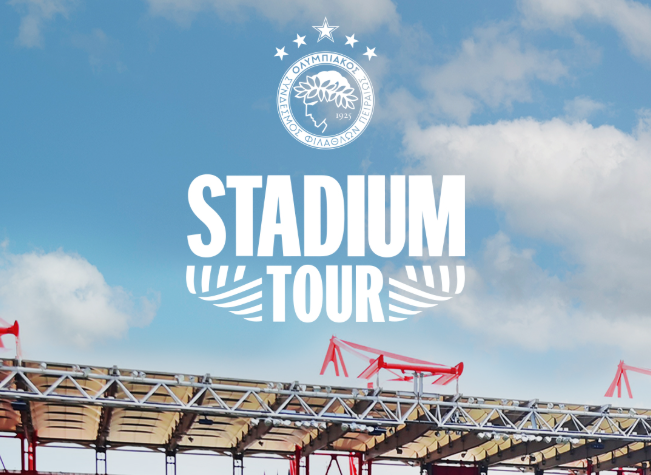 Ολυμπιακός: Ξεκινάει το Stadium Tour για τους φιλάθλους στο «Γ. Καραϊσκάκης»