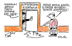 Το σκίτσο του Κώστα Μητρόπουλου για ΤΑ ΝΕΑ 25/4/26