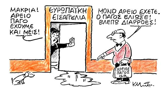 Το σκίτσο του Κώστα Μητρόπουλου για ΤΑ ΝΕΑ 25/4/26