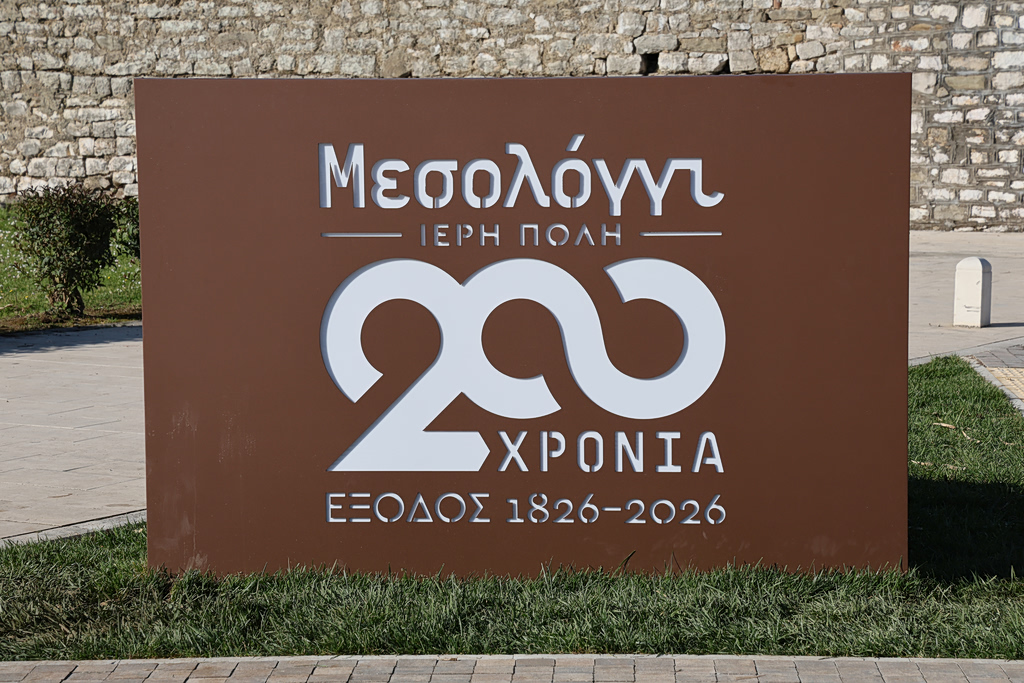 Μεσολόγγι: Κορυφώνονται οι εκδηλώσεις για τα 200 χρόνια από την Ηρωική  Έξοδο των Ελεύθερων Πολιορκημένων (video)