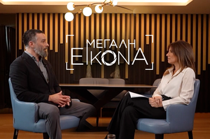 «Μεγάλη Εικόνα»: Ο τρόπος που επιδρά η ΑΙ στα παιδιά είναι ο μεγαλύτερος κίνδυνος για την ανθρωπότητα