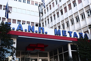 Πρωτοποριακή θεραπεία PIPAC εφαρμόστηκε για πρώτη φορά σε ελληνικό δημόσιο νοσοκομείο