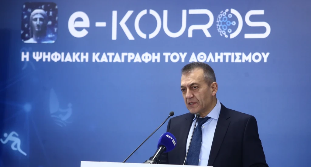 Σε λειτουργία το e-Kouros για το 2026 – Ξεκίνησαν οι αιτήσεις για τα αθλητικά σωματεία