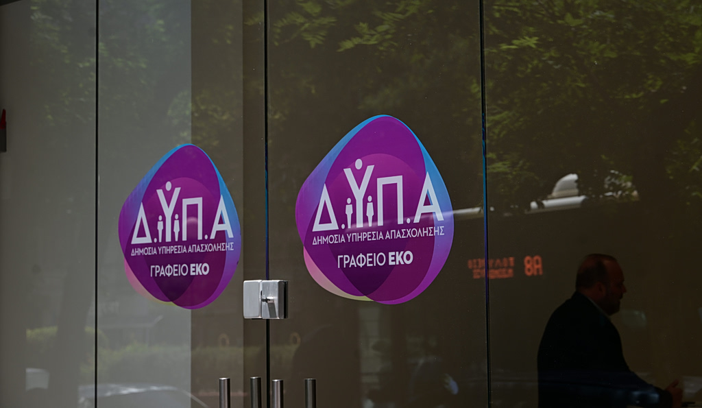 «Γυαλιά-καρφιά» στη ΔΥΠΑ Βέροιας: Ζευγάρι προκάλεσε φθορές επειδή δεν πληρώθηκε τέλος του μήνα