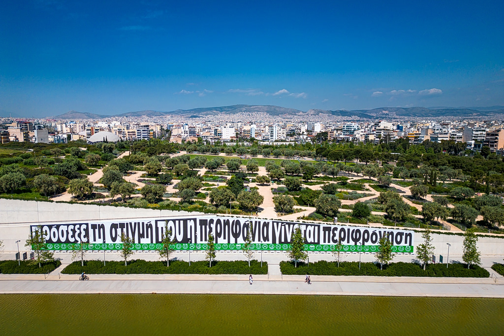 Και τα συνθήματα γίνονται τέχνη – Η Μπάρμπαρα Κρούγκερ κατακτά την Αθήνα με έργο-γίγαντα 90 μέτρων