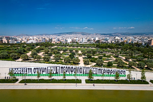 Και τα συνθήματα γίνονται τέχνη
