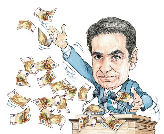 Το σκίτσο της Έφης Ξένου για ΤΑ ΝΕΑ 23/4/26