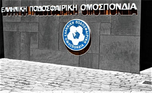 Τα συλλυπητήρια της ΕΠΟ για τον θάνατο του Παύλο Σαββίδη