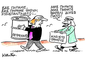 Το σκίτσο του Κώστα Μητρόπουλου για ΤΑ ΝΕΑ 3/4/26