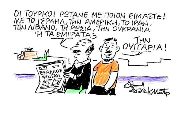 Το σκίτσο του Κώστα Μητρόπουλου για ΤΑ ΝΕΑ 15/4/26