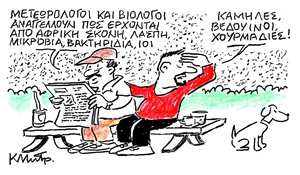 Το σκίτσο του Κώστα Μητρόπουλου για ΤΑ ΝΕΑ 18/4/26