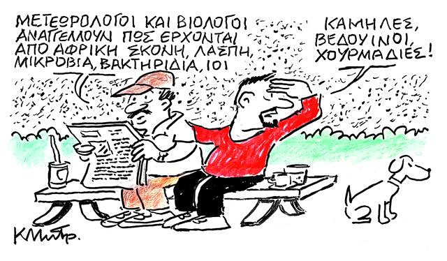 Μάχες παρασκηνίου στη ΝΔ για τις άρσεις ασυλίας