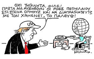 Το σκίτσο του Κώστα Μητρόπουλου για ΤΑ ΝΕΑ 20/4/26