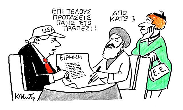 Το σκίτσο του Κώστα Μητρόπουλου για ΤΑ ΝΕΑ 25/4/26