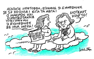 Το σκίτσο του Κώστα Μητρόπουλου για ΤΑ ΝΕΑ 30/4/26