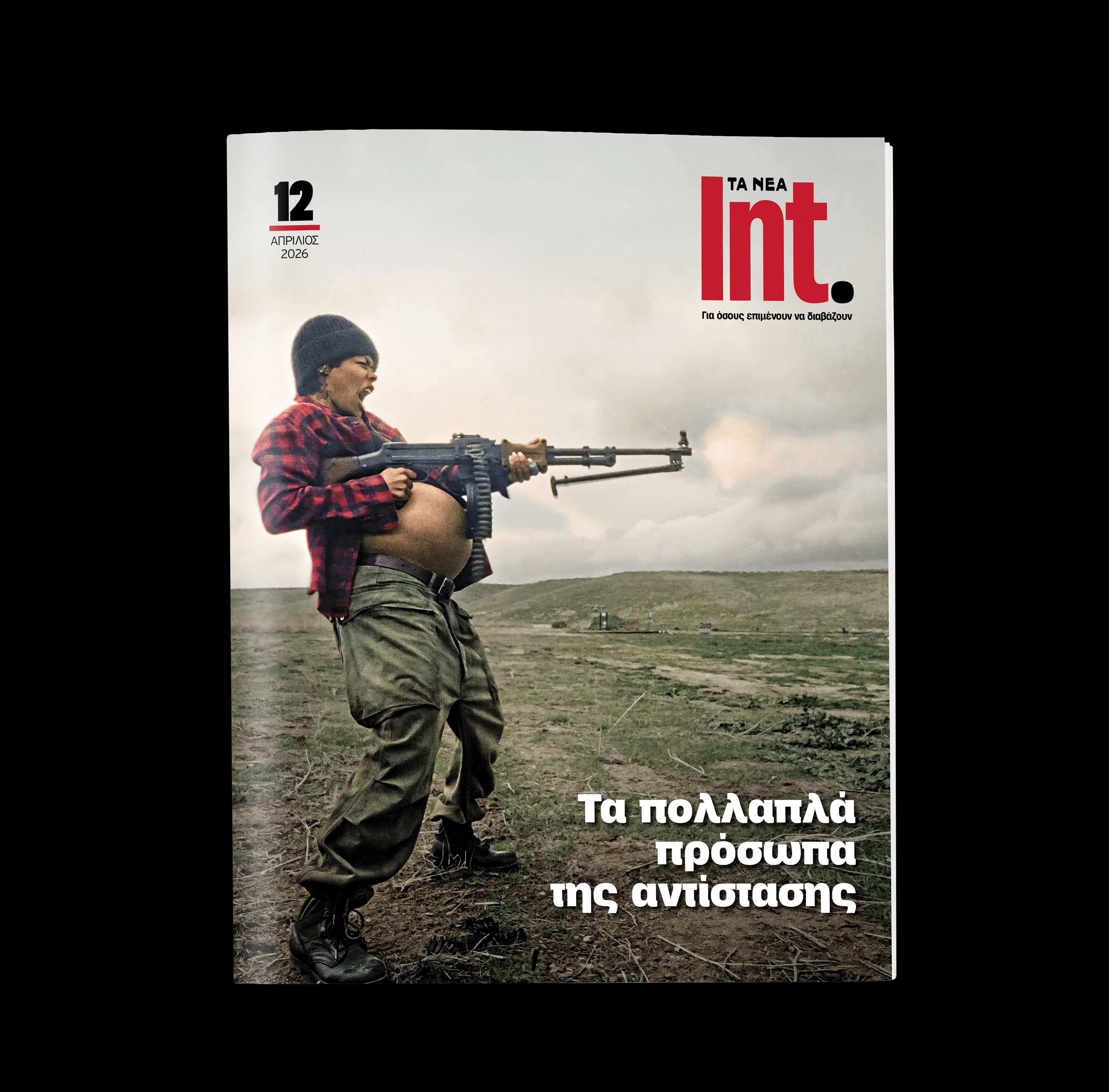 &Iota;nt.: &Epsilon;&pi;&iota;&sigma;&tau;&rho;έ&phi;&epsilon;&iota; &mu;&epsilon; &nu;έ&omicron; &tau;&epsilon;ύ&chi;&omicron;&sigmaf; &gamma;&iota;&alpha; &tau;&eta;&nu; &alpha;&nu;&tau;ί&sigma;&tau;&alpha;&sigma;&eta; &ndash; &Sigma;&tau;&iota;&sigmaf; 18 &Alpha;&pi;&rho;&iota;&lambda;ί&omicron;&upsilon; &mu;&epsilon; &Tau;&Alpha; &Nu;&Epsilon;&Alpha; &Sigma;&alpha;&beta;&beta;&alpha;&tau;&omicron;&kappa;ύ&rho;&iota;&alpha;&kappa;&omicron;