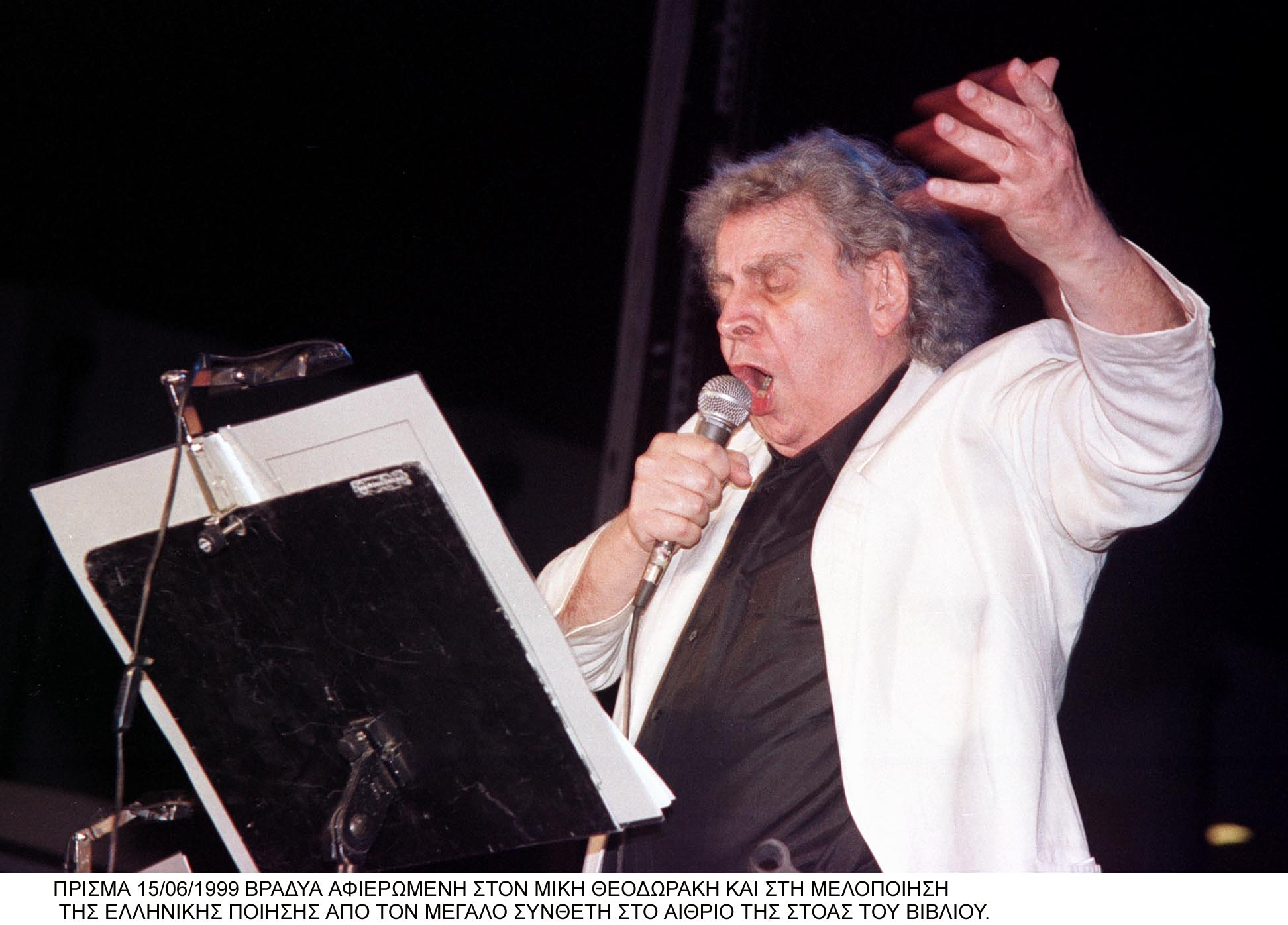 &Omicron; &Mu;ί&kappa;&eta;&sigmaf; &tau;&omicron;&upsilon; &alpha;&nu;&tau;&iota;&delta;&iota;&kappa;&tau;&alpha;&tau;&omicron;&rho;&iota;&kappa;&omicron;ύ &alpha;&gamma;ώ&nu;&alpha;