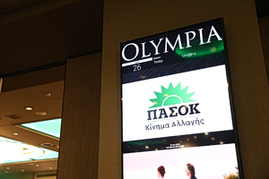 ΠΑΣΟΚ: Με ομιλία Ανδρουλάκη ξεκινά η συνεδρίαση της νέας ΚΕ – Σήμερα η εκλογή γραμματέα και οργάνων