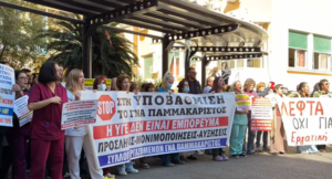 «Παμμακάριστος»: Συγκέντρωση διαμαρτυρίας εργαζομένων στα εγκαίνια του ΤΕΠ από τον Άδωνη Γεωργιάδη (video)