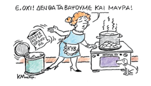 Το σκίτσο του Κώστα Μητρόπουλου για ΤΑ ΝΕΑ 7/4/26