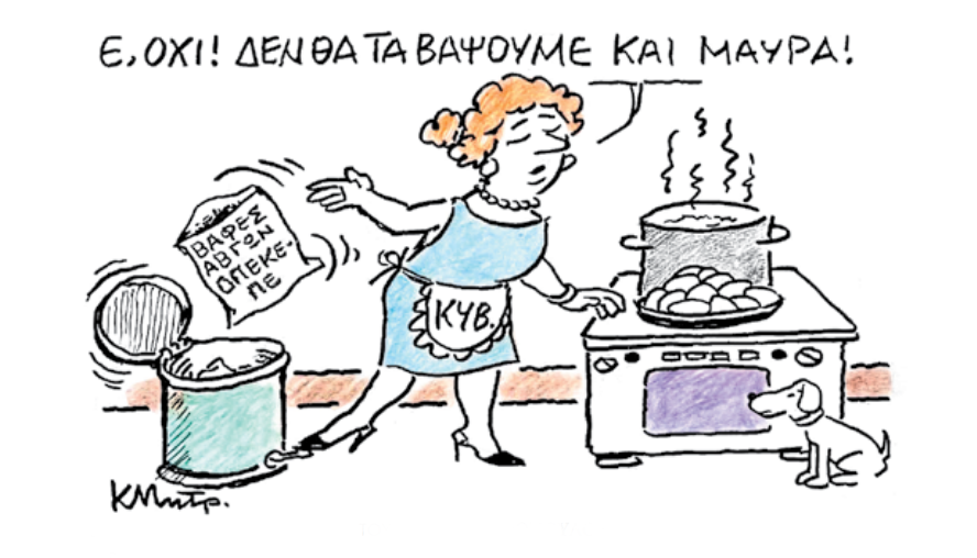 Το σκίτσο του Κώστα Μητρόπουλου για ΤΑ ΝΕΑ 7/4/26