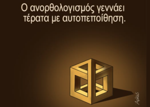 Το «καρφί» του Αρκά για την Πέμπτη