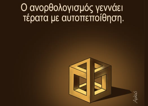 Το «καρφί» του Αρκά για την Πέμπτη