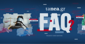 ΤΑ ΝΕΑ FAQ: Νέα live vidcast σειρά από τα ΝΕΑ με πρώτο θέμα τις αλλαγές στο κληρονομικό δίκαιο – Στείλτε την ερώτησή σας