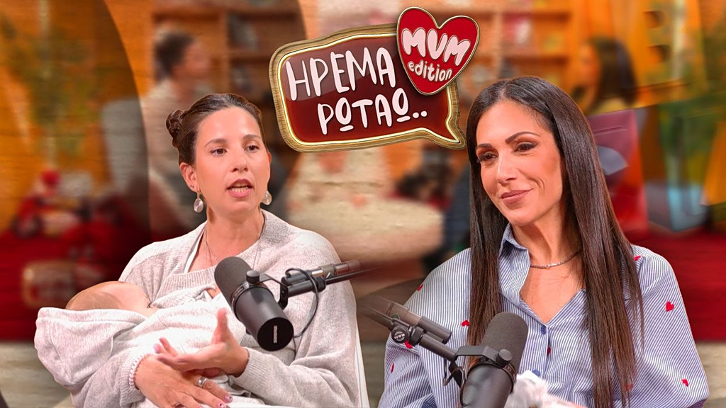 «Ήρεμα ρωτάω: mom edition»: Το νέο vidcast του tanea.gr για τη σύγχρονη γονεϊκότητα κάνει πρεμιέρα