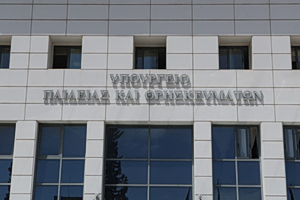«Πρωταθλητής» παραπόνων το Υπουργείο Παιδείας – Τι καταγγέλλουν οι πολίτες