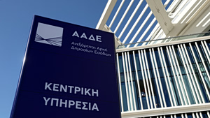 Φορολογικές δηλώσεις: Η ΑΑΔΕ πατά το κουμπί της υποβολής για 1,5 εκατ. μισθωτούς και συνταξιούχους