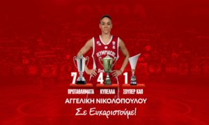 Τέλος η Αγγελική Νικολοπούλου από τον Ολυμπιακό