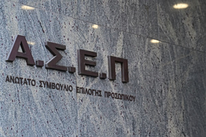 ΑΣΕΠ 1ΓΕ/2026 και 2ΓΕ/2026: 130.412 αιτήσεις για την κατάταξη εκπαιδευτικών