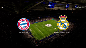 UEFA Champions League: Στο Mega το μεγάλο ντέρμπι Μπάγερν Μονάχου – Ρεάλ Μαδρίτης