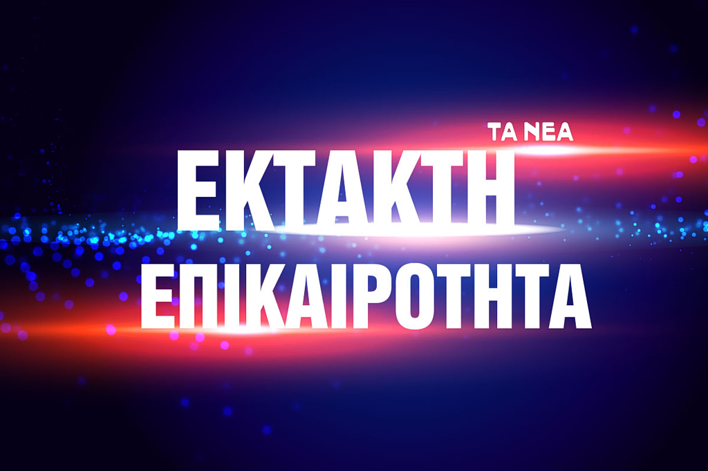 Νεκρός εντοπίστηκε ο 28χρονος που αγνοούνταν στην Καισαριανή