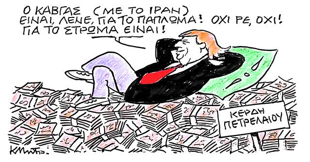 Το σκίτσο του Κώστα Μητρόπουλου για ΤΑ ΝΕΑ 23/4/26