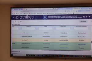 Διαθήκη: Σε μια μόλις μέρα η ολοκλήρωση της διαδιασίας με το νέο σύστημα – Ποια τα δικαιολογητικά