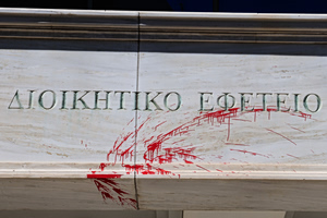 Τρεις συλλήψεις για την επίθεση στο Διοικητικό Εφετείο Αθηνών