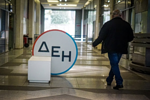 ΔΕΗ: Ευρωπαϊκή χρηματοδότηση για ταχυφορτιστές σε Ελλάδα και Ρουμανία