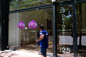 ΔΥΠΑ: 1.000 νέες προσλήψεις – Οι νέες δράσεις του ΕΣΠΑ και το στοίχημα της συμπερίληψης